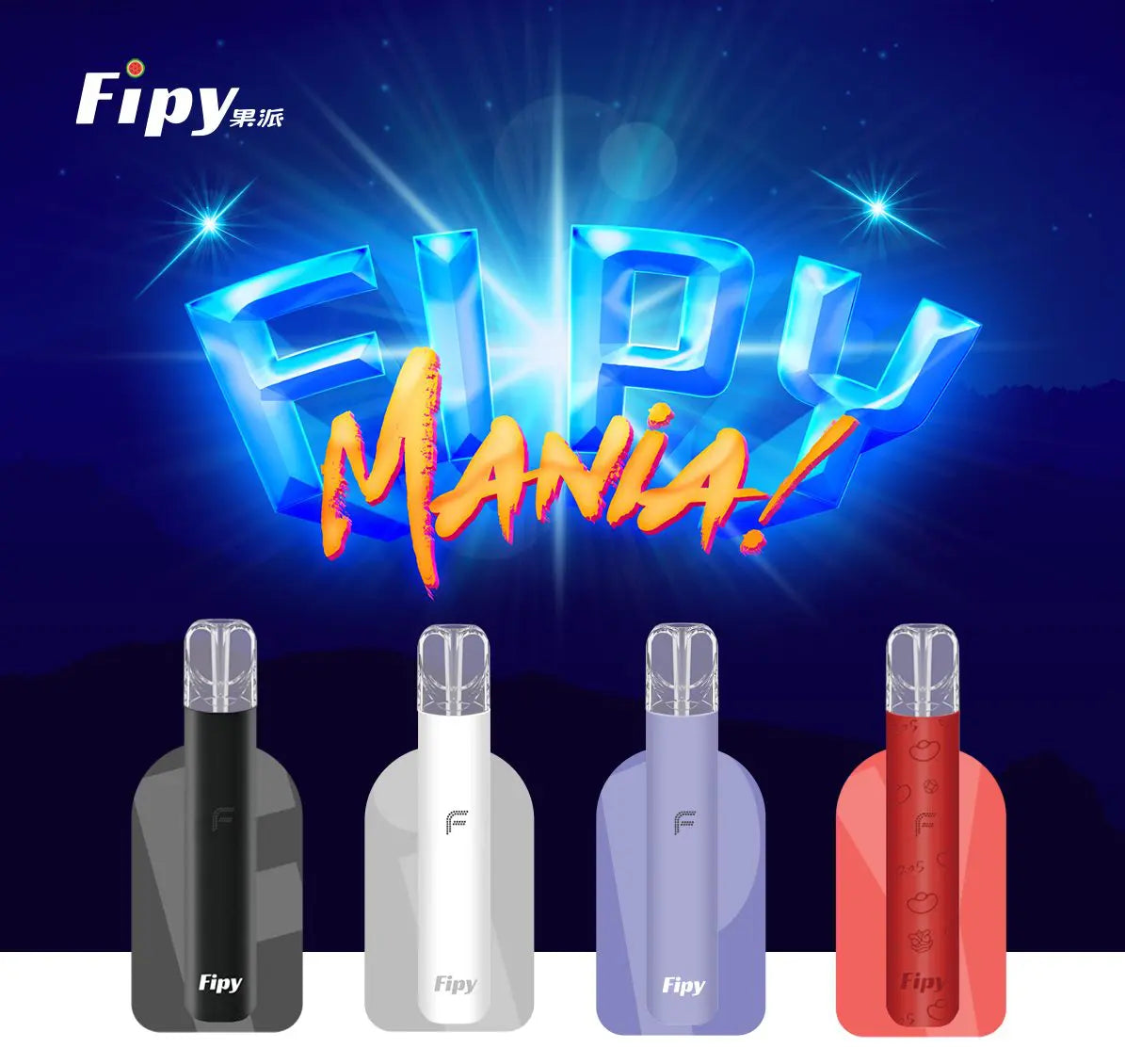 【Fipy果派電子菸主機】一代主機 适配一代ILIA哩亞-SP2S煙彈(滿3送煙彈 滿6送主機）