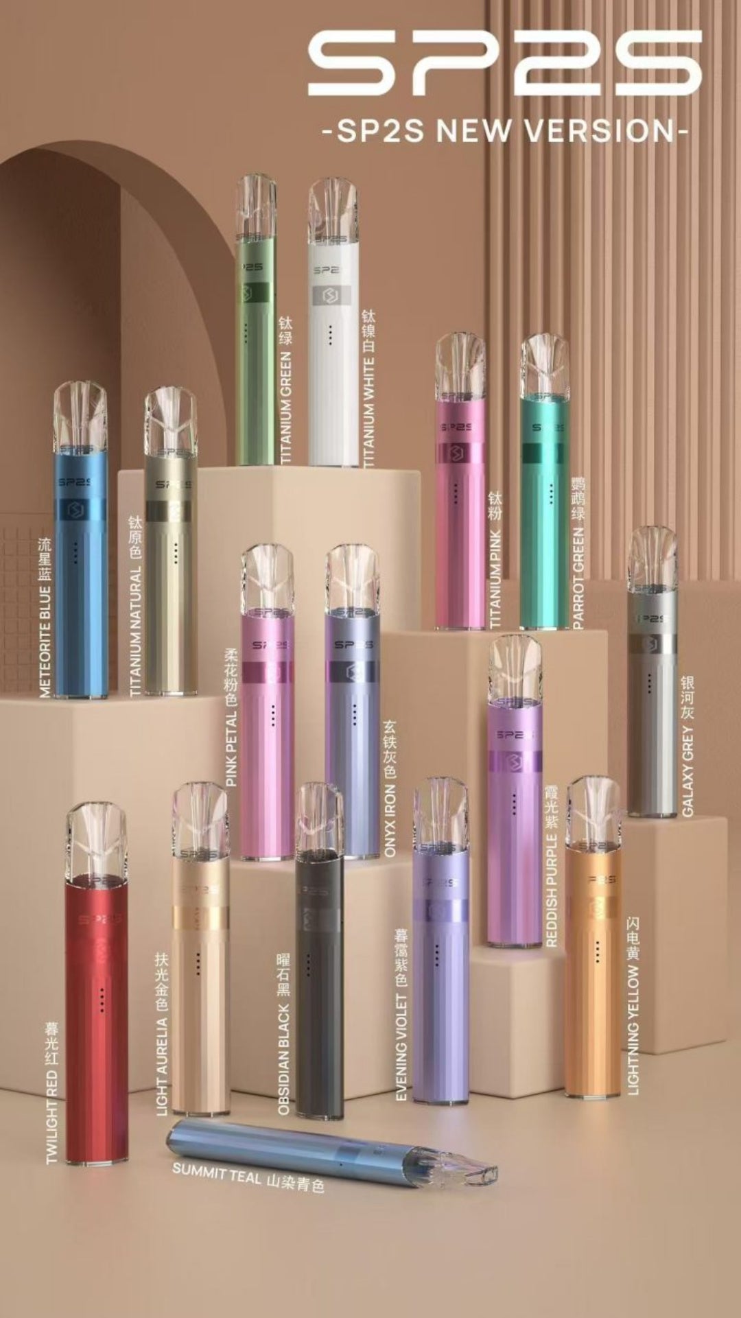 Sp2s鈦原色主機❗15種顏色 質感飆升 二段調整瓦數 電量格數顯示😍